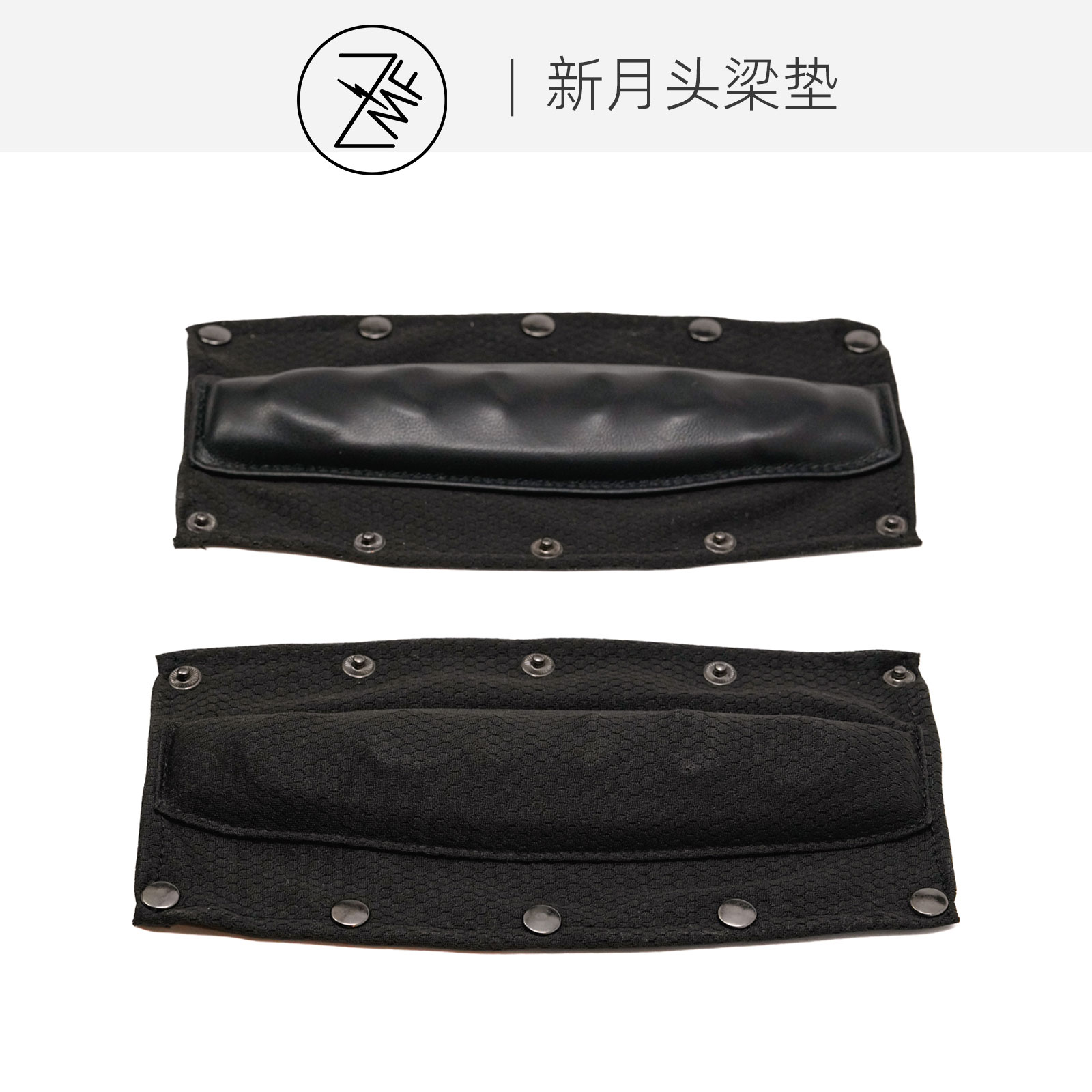 美产ZMF新月头梁垫发烧耳机配件