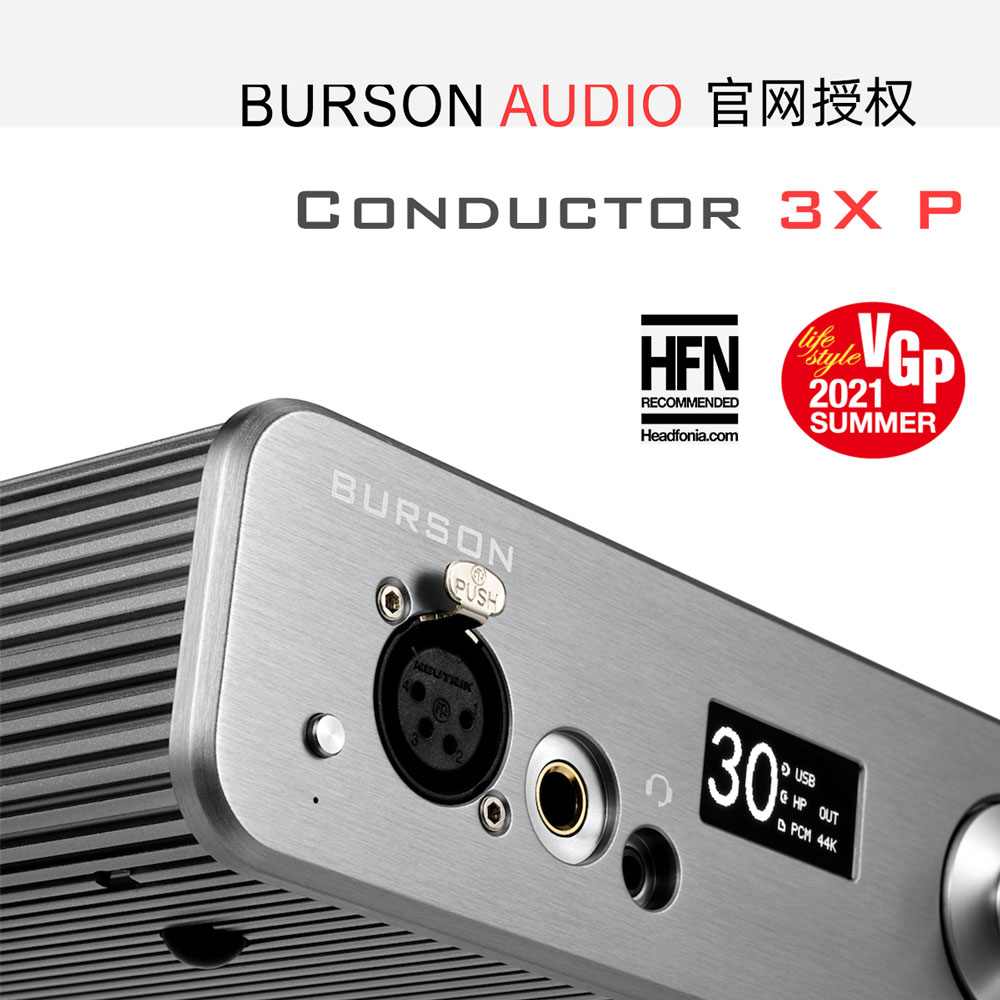Burson/博雅 C3XP Conductor 3X Performance解码耳放前级国行3年 影音电器 解码器 原图主图