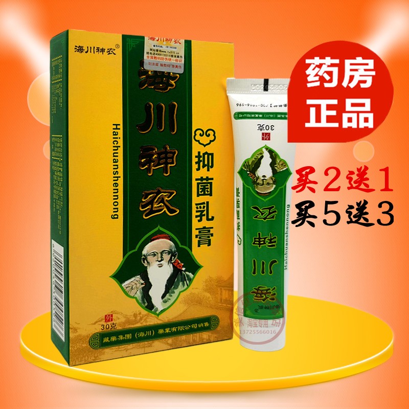 华佗癣方抑菌软膏皮藓股藓外用汗斑大腿内侧乳膏30克药膏