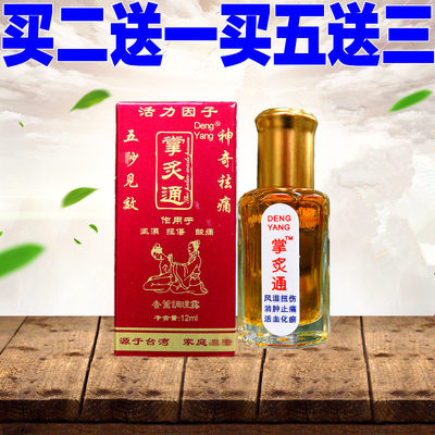 正品纳米掌灸通精油发热蜂针素蜂疗灸液香薰调理露经络速通掌炙通