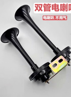 汽车喇叭24v超响改装大货车喇叭 12v摩托车面包车鸣笛防水电喇叭