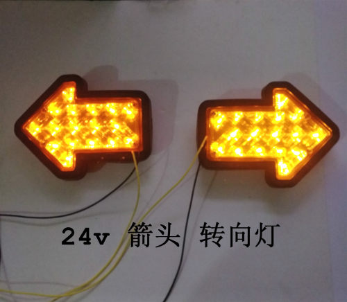 中集挂车箭头转向刹车转车led
