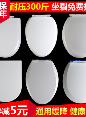 马桶盖家用通用加厚老式白色骨色米黄大V型U型O型坐便盖板厕所板