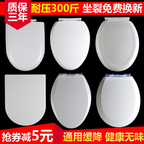 老式家用通用加厚缓降阻尼马桶盖