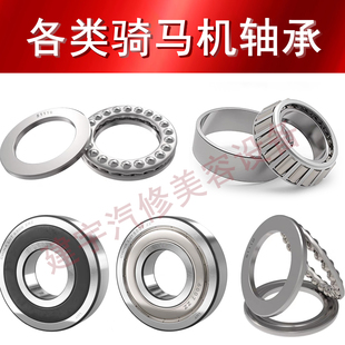 昊强科球骑马攀机滚动平面锥形轴承大小风炮气动工具扳手专用轴承