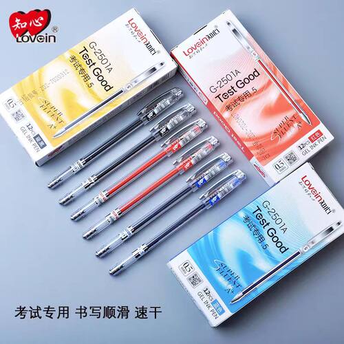 知心G-2501A中性笔05.mm全针管水笔芯学生考试专用黑笔财务签字笔