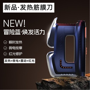 新升级多功能筋膜刀美容院级电动红光加热微电流经络按摩器刮痧