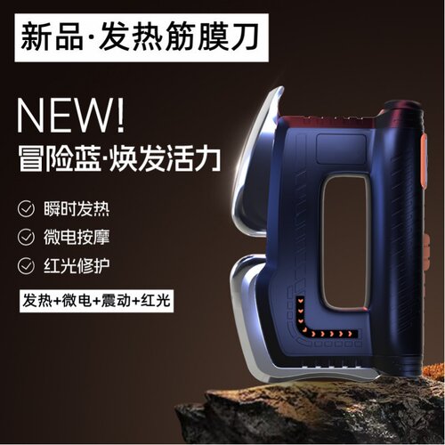 新升级多功能筋膜刀美容院级电动红光加热微电流经络按摩器刮痧