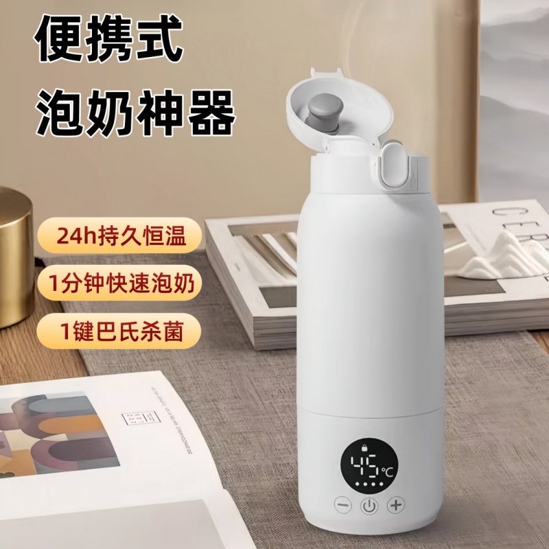 便携暖奶器自动恒温壶婴儿专用冲奶户外泡奶神器恒温调奶杯调奶器
