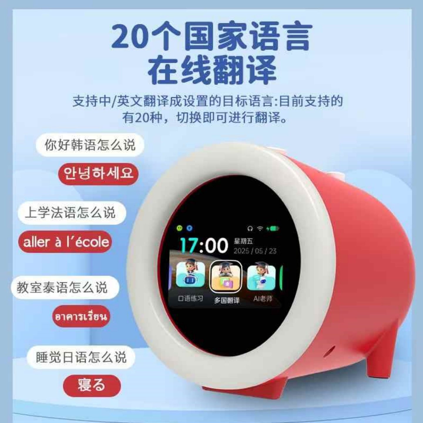 2026新款AI智能闹钟AI时间宝语音对话机器人学生自律起床神器礼物