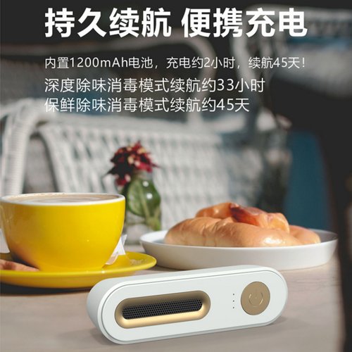 家用冰箱除味除臭抑菌保鲜器