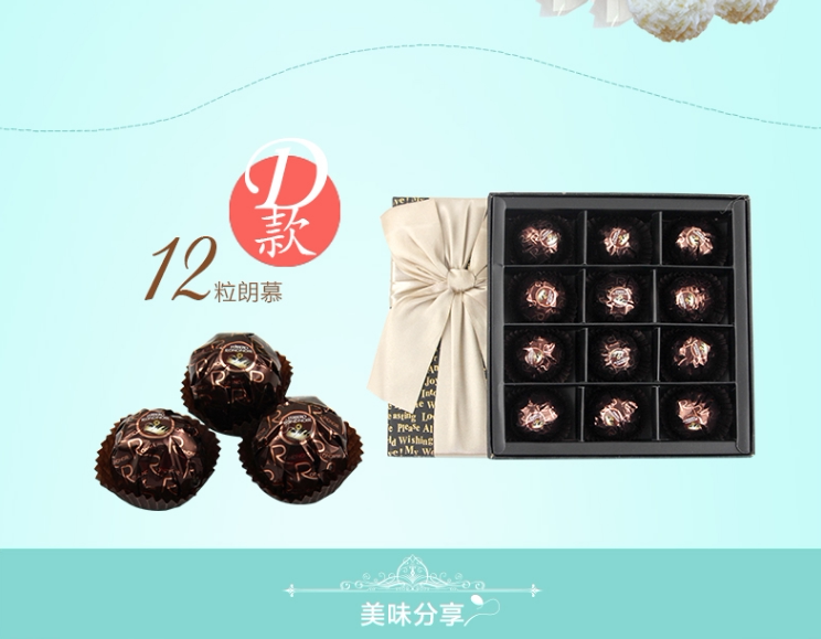 b费力罗拉斐尔12粒礼盒装 diy椰蓉白巧克力生日520情人节圣诞礼物