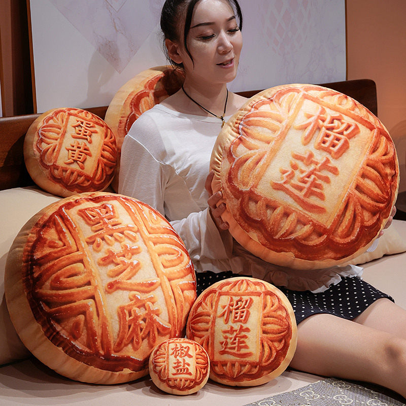 仿真月饼抱枕毛绒玩具蛋黄火腿五仁月饼玩偶活动道具中秋节日礼物