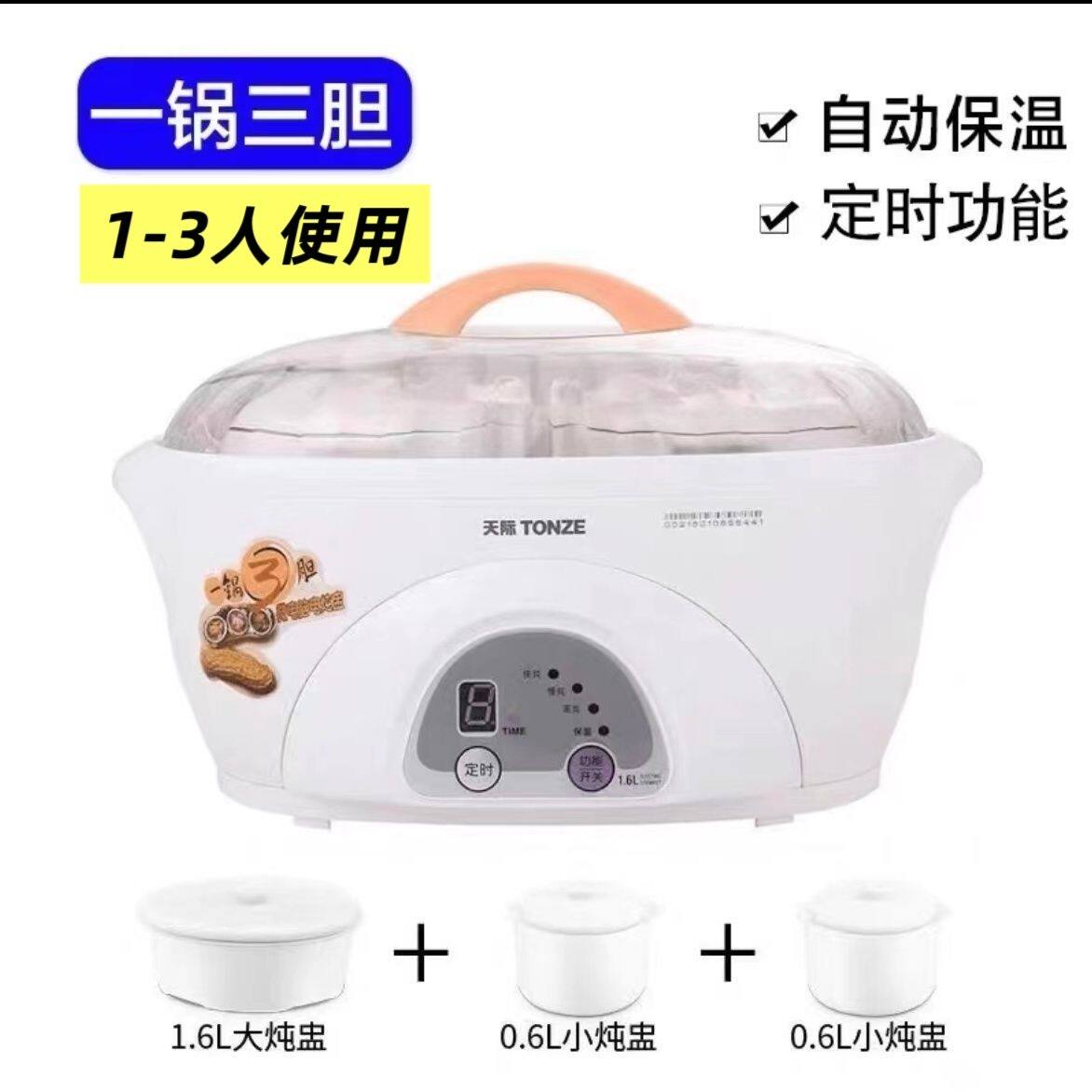 天际隔水电炖盅1.6L炖汤燕窝