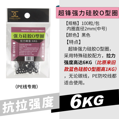 超锋PE款O型圈高强抗拉度/切割度