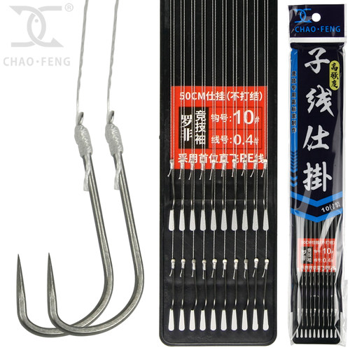 超锋鱼钩罗非竞技袖PE子线仕挂
