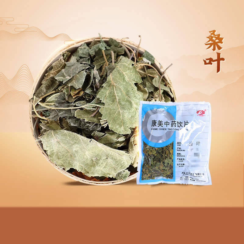 康美中药材饮片桑叶10g