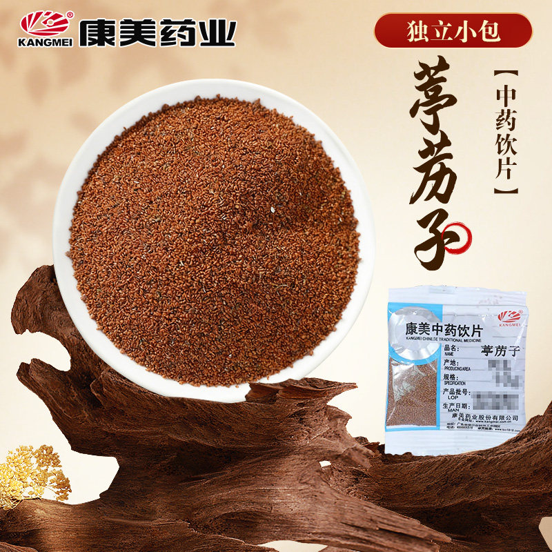 康美药业 葶苈子 50g 独立小包中药材抓配店铺饮片旗舰店
