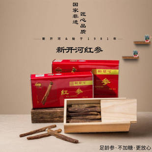康美新开河红参100g新开河礼盒泡酒煲汤无糖红参6年根整支吉林