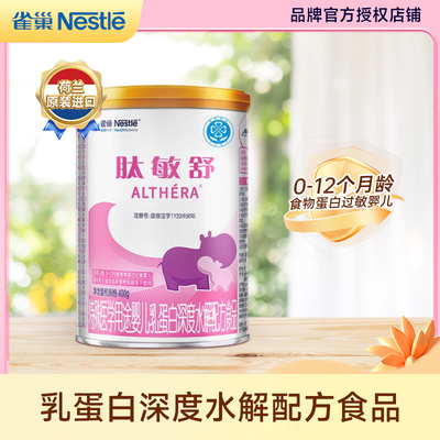 雀巢肽敏舒深度水解配方400g