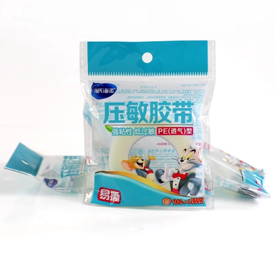 【顺手买一件】海氏海诺医用压敏胶带pe胶带（效期到25年10月）