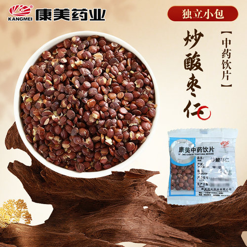 康美药业 炒酸枣仁50g独立小包分装中药饮片中药材旗舰店炒酸枣仁