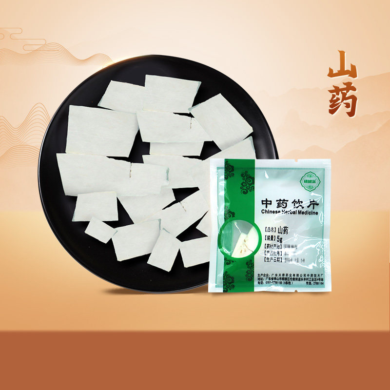5g穗健采山药片滋补经典方
