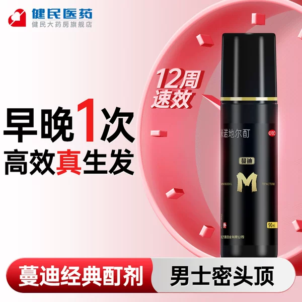 Товары от 健民大药房旗舰店