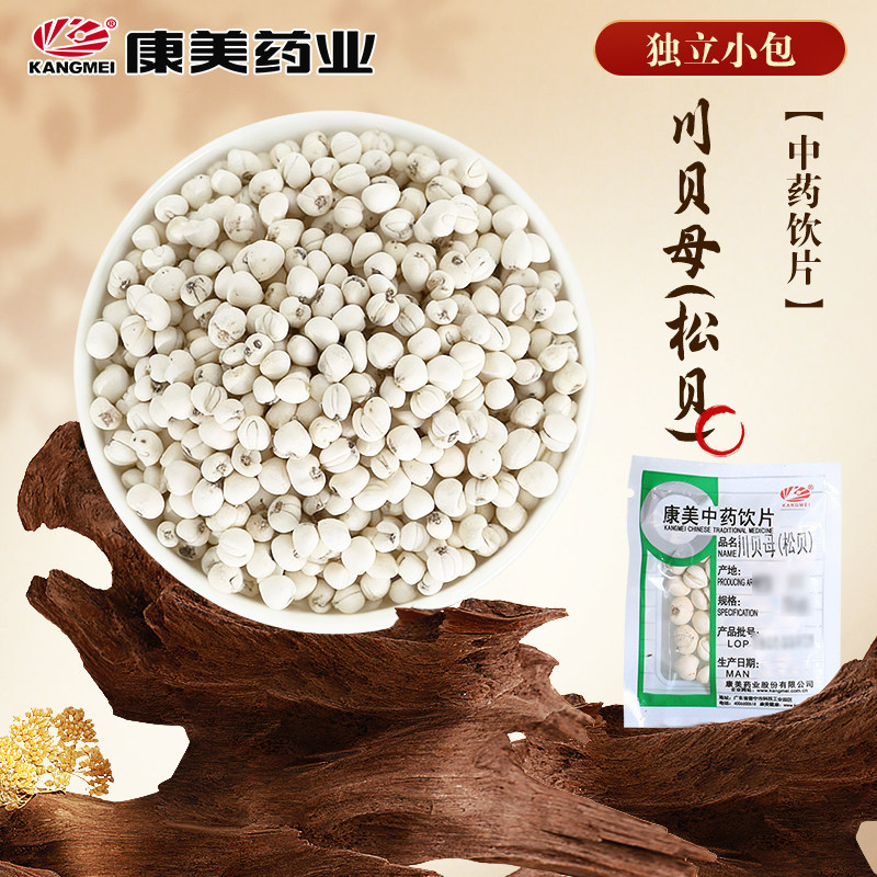 康美药业 川贝母(松贝)10g独立小包中药饮片中药材旗舰店正品