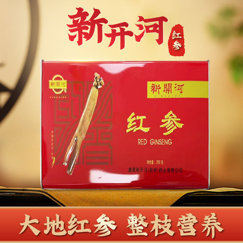 康美新开河 红参200g 新开河红参15条200g盒装内含7支