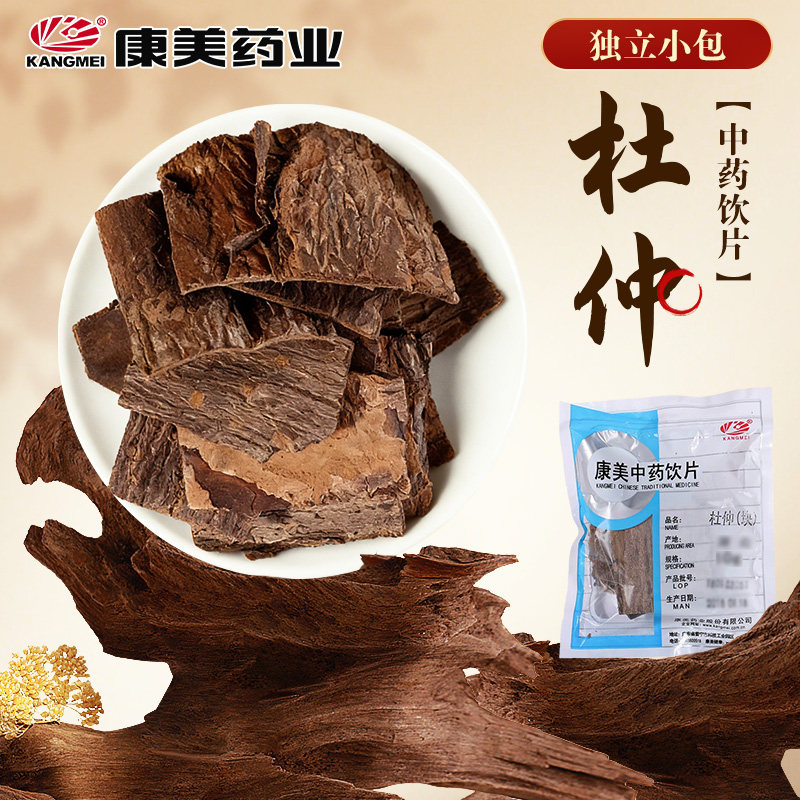 康美 杜仲 50g 多规格中药饮片中药材店铺中药杜仲旗舰店10g
