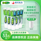 保丽净假牙稳固剂义齿假牙粘合剂5支装