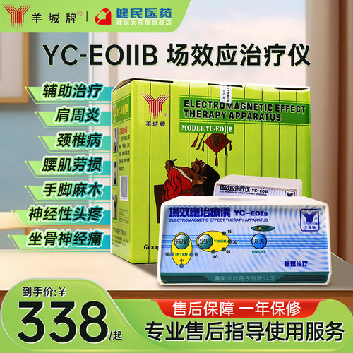 羊城场效应治疗曲度腰椎