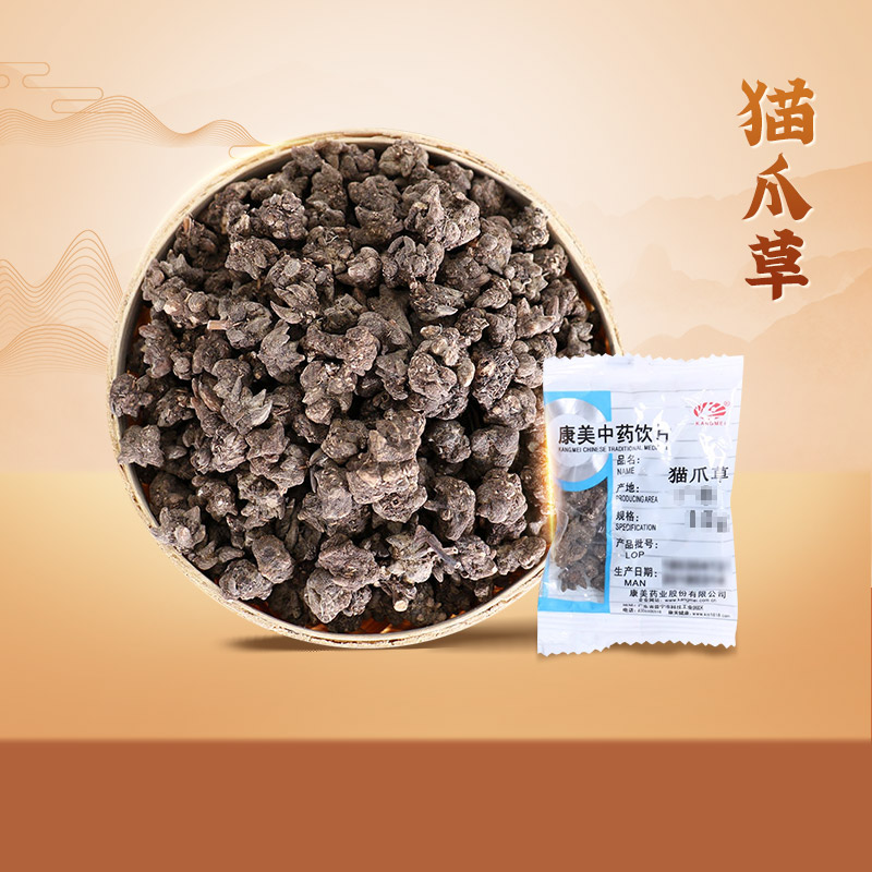 康美药业 猫爪草50g 独立小包分装中药饮片中药材旗舰店正品