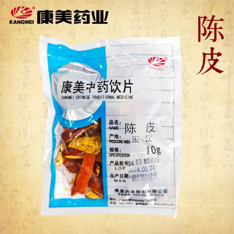 康美陈皮100g独立小包中药材店铺大全陈皮茶食用橘子皮新货饮片