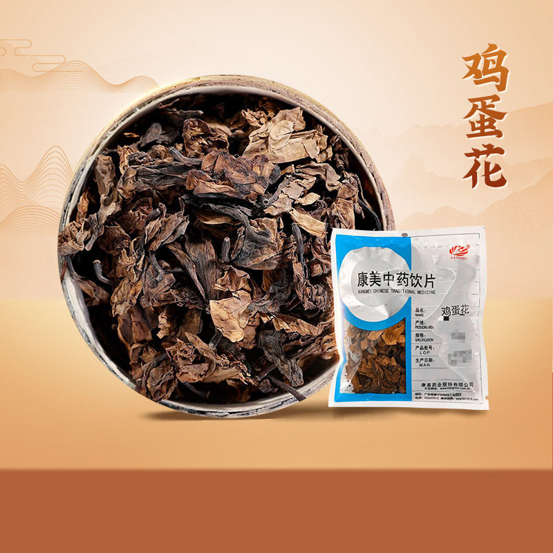 康美药业 鸡蛋花100g 独立小包分装中药饮片中药材旗舰店正品包邮,传统滋补营养品,滋补经典方/精制中药材,淘宝优惠券,粉丝福利购,淘宝优惠卷