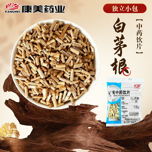 康美药业白茅根白茅根5g/袋