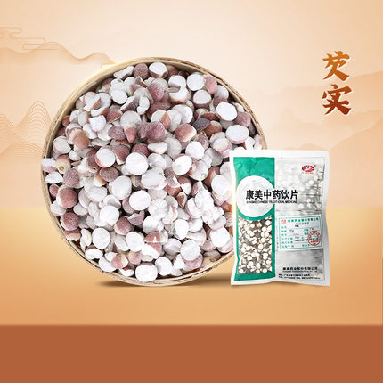 康美药业 芡实 独立小包中药材店铺中药饮片鸡头米鸡头苞正品包邮