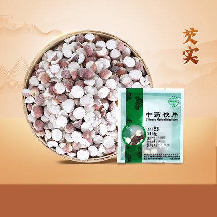 【69元任选7件】穗健采芡实独立小包中药材芡实独立小包装