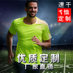 速干t恤定制运动会运动服救生员工作服班服体恤短袖半袖印字logo