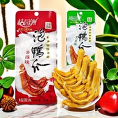 桔园洲泡鸭爪零食休闲麻辣鸭脚板小吃清香味 包邮 香辣鸭掌20包 袋
