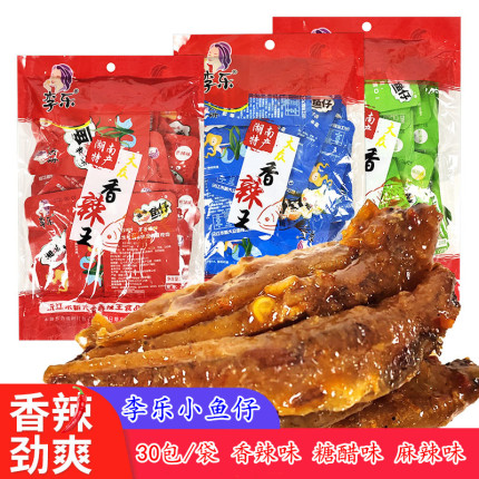 李乐香辣鱼仔零食小吃湖南即食麻辣小鱼干香辣小鱼仔30包/袋包邮