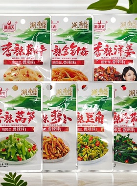 湘满天香辣莴笋湖南特产酱腌菜麻辣零食小吃萝卜/豆角20包/盒包邮