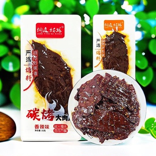 洞庭姑娘手撕炭烤肉干大辣片肉排零食湖南休闲麻辣大肉片解馋小吃