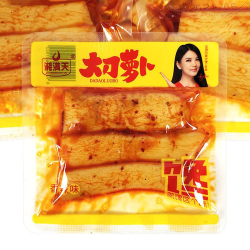 湘满天萝卜干湖南特产