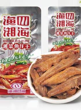 渔湘四海香辣鱼仔湖南麻辣毛毛鱼