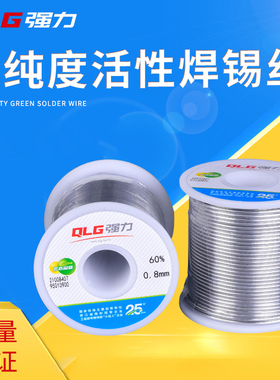 强力60度锡含松香高纯度900g锡丝多种线经大卷sn6040松香空心锡丝