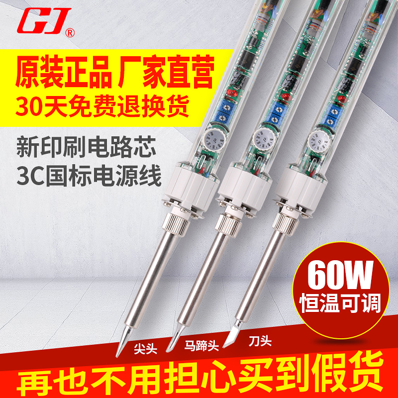 正品黄花907可调温电烙铁恒温洛铁焊锡枪家用维修DIY电脑焊接套装