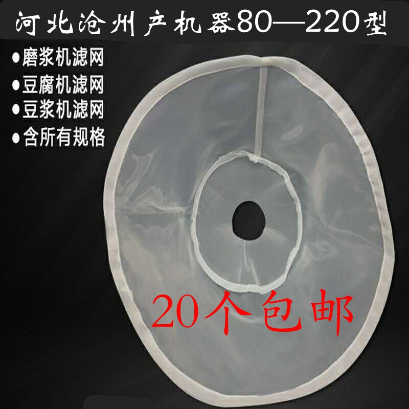 河北沧州产铁狮珺狮磨浆机原装豆浆机过滤网豆腐机纱网100/125150,清洗/食品/商业设备,磨浆机,淘宝优惠券,粉丝福利购,淘宝优惠卷