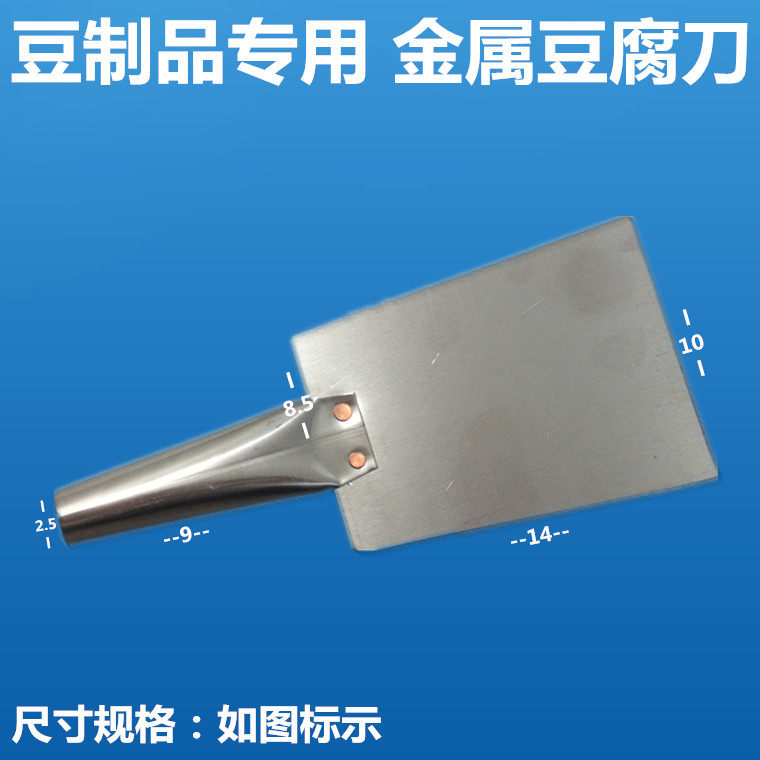 家用老豆腐 嫩豆腐 内酯豆腐 卤水豆腐切割工具 切豆腐不锈钢色刀